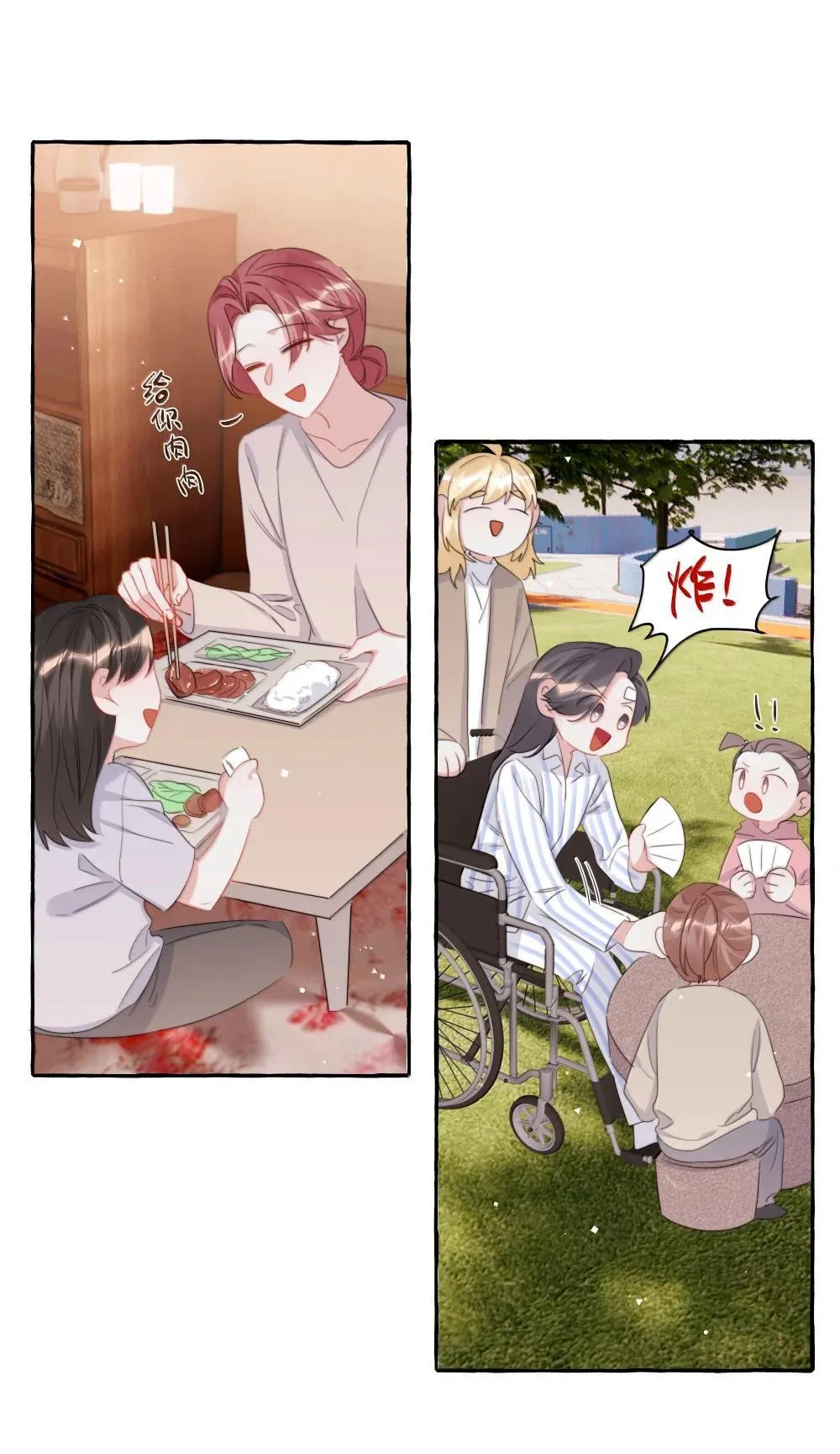 138 占便宜 第4页