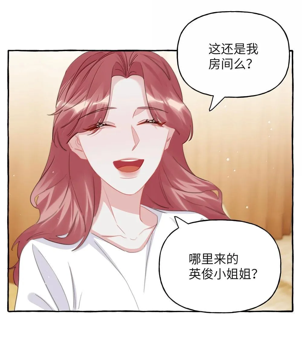 138 占便宜 第13页