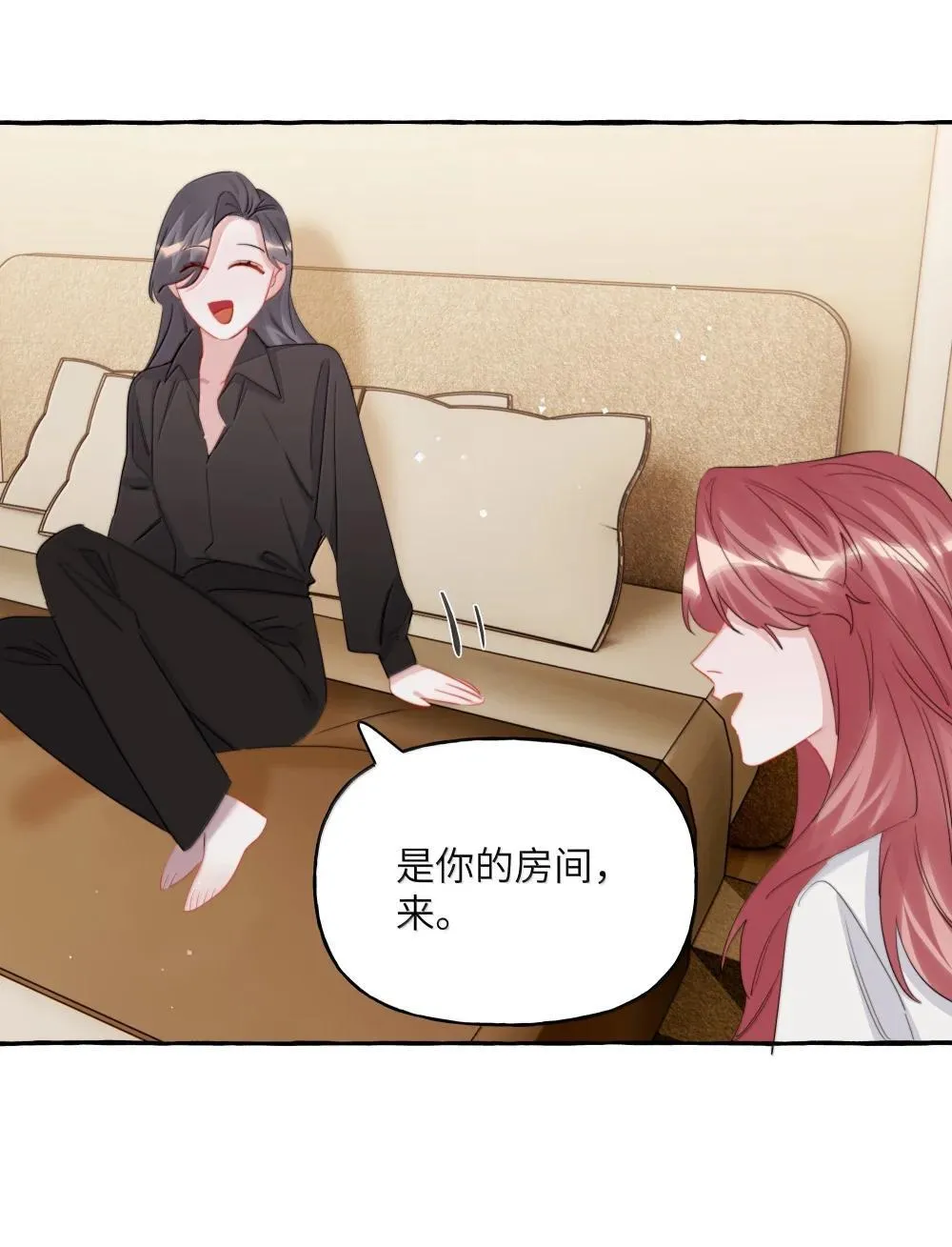 138 占便宜 第14页