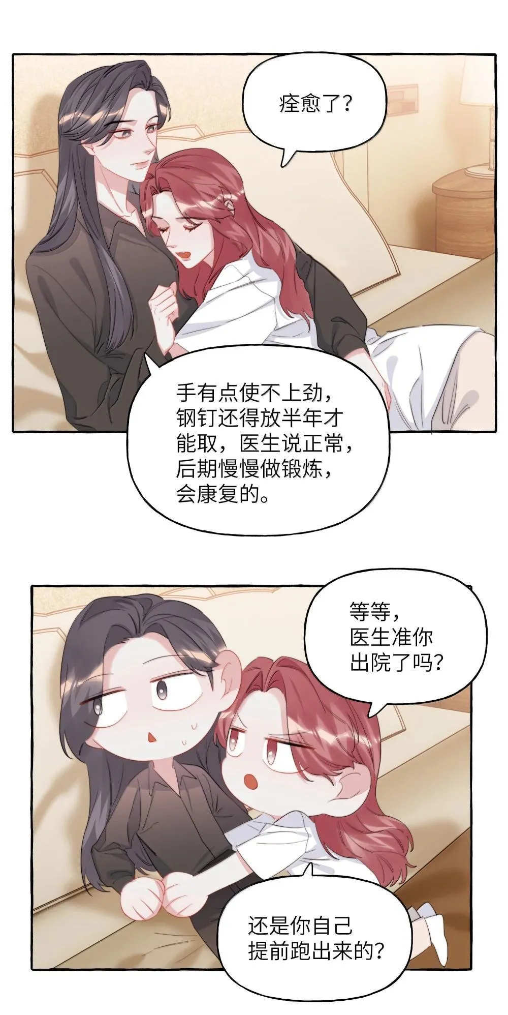 138 占便宜 第15页