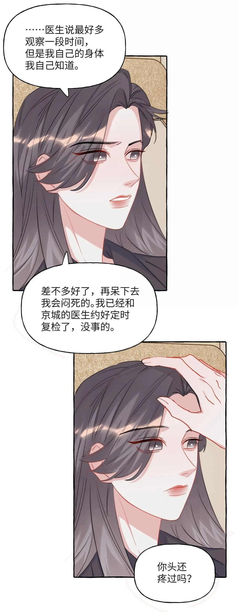 138 占便宜 第16页