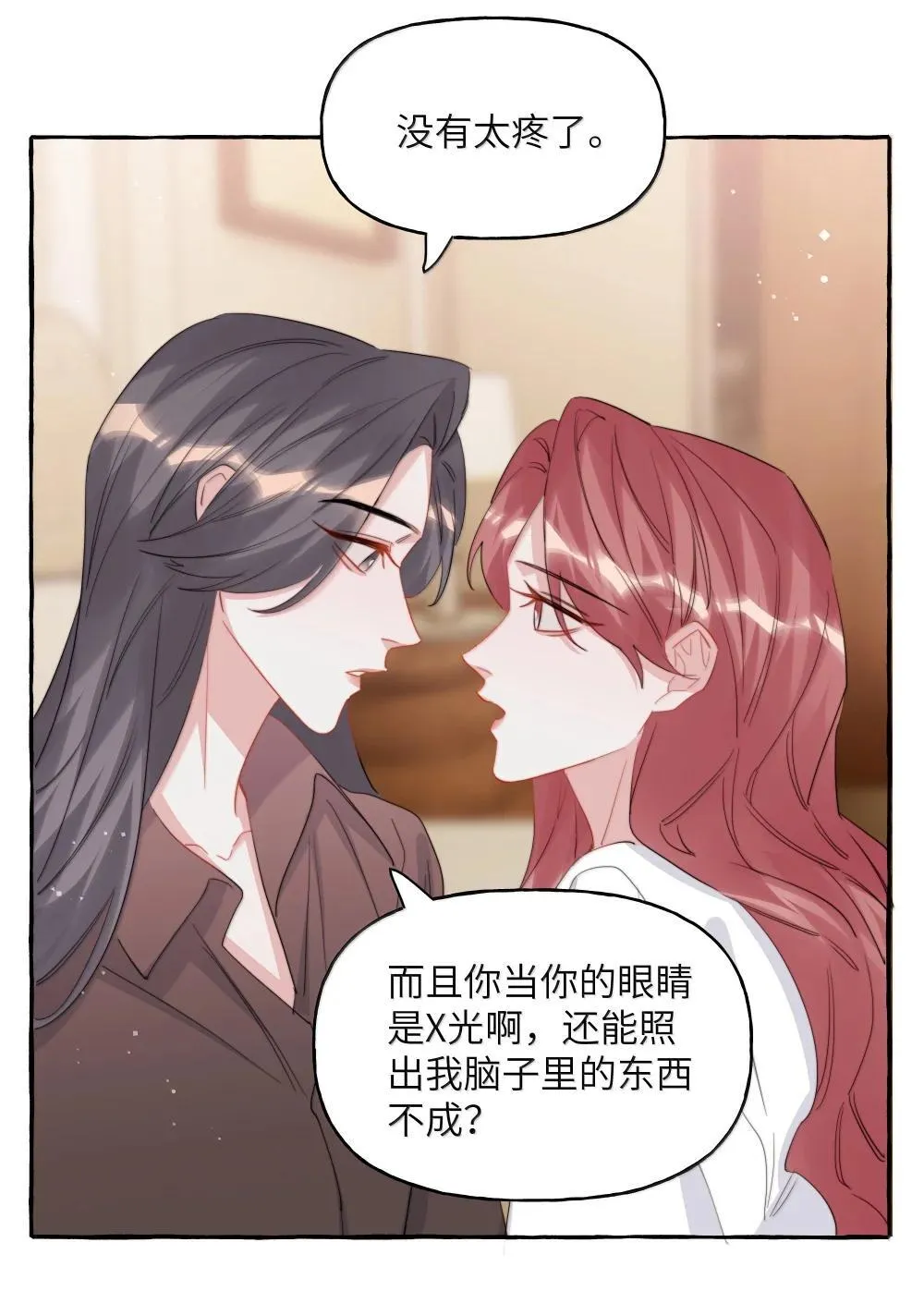 138 占便宜 第17页