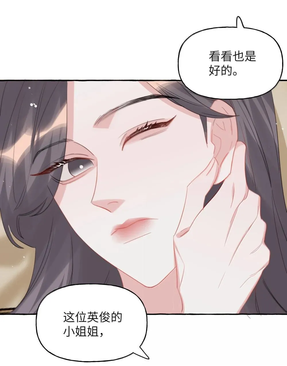 138 占便宜 第18页