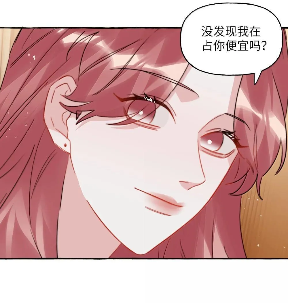 138 占便宜 第19页