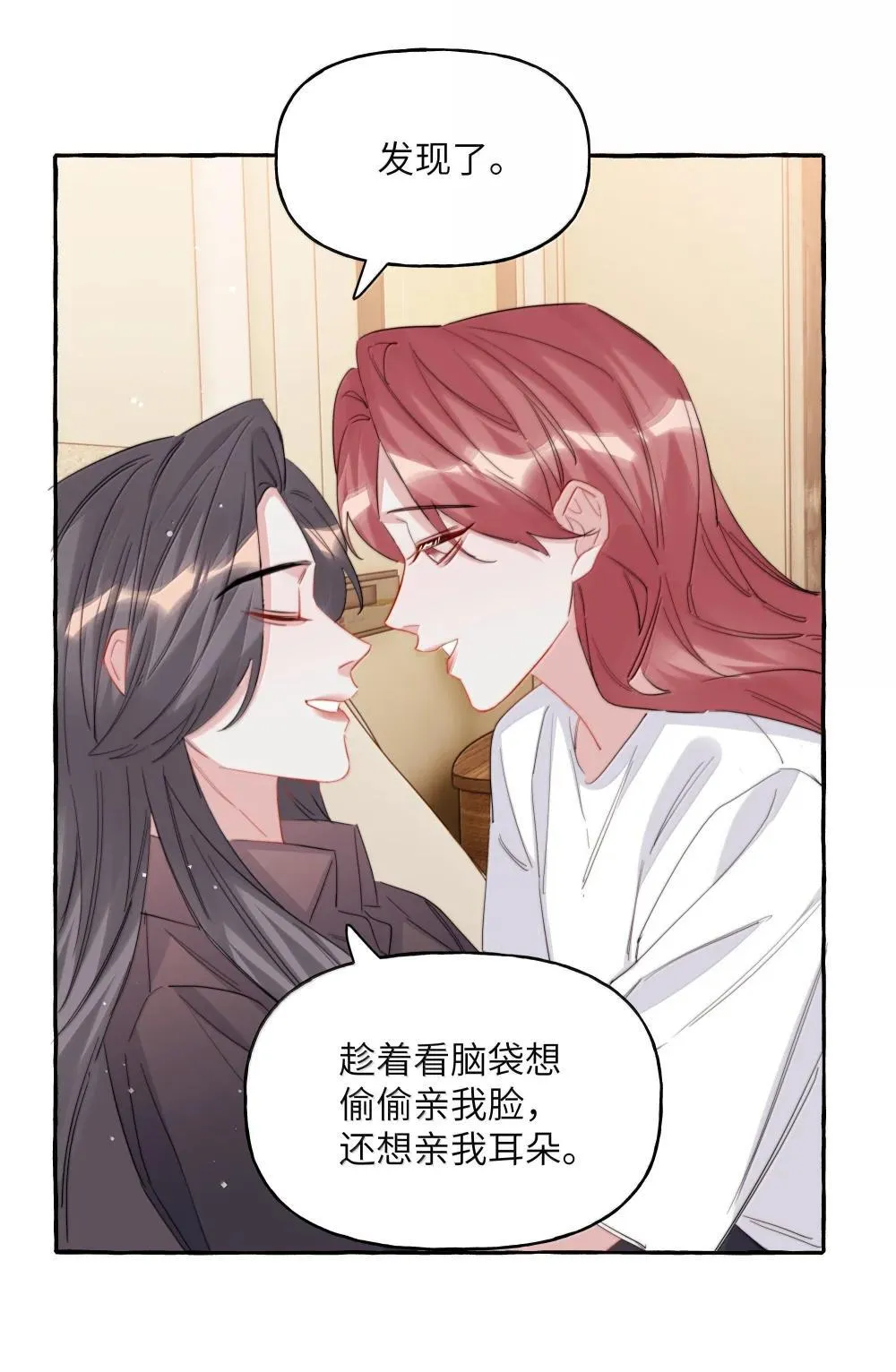 138 占便宜 第20页