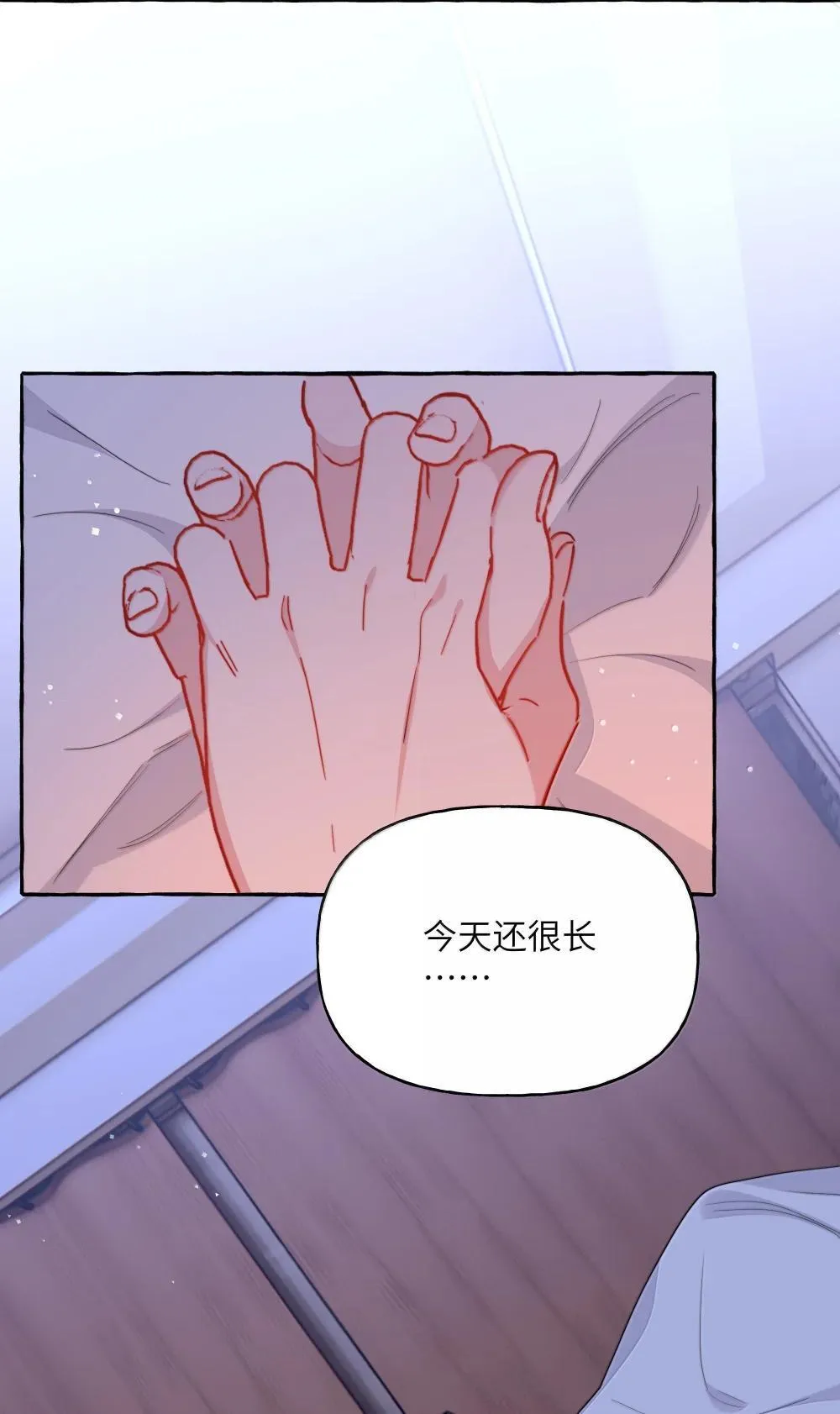138 占便宜 第32页
