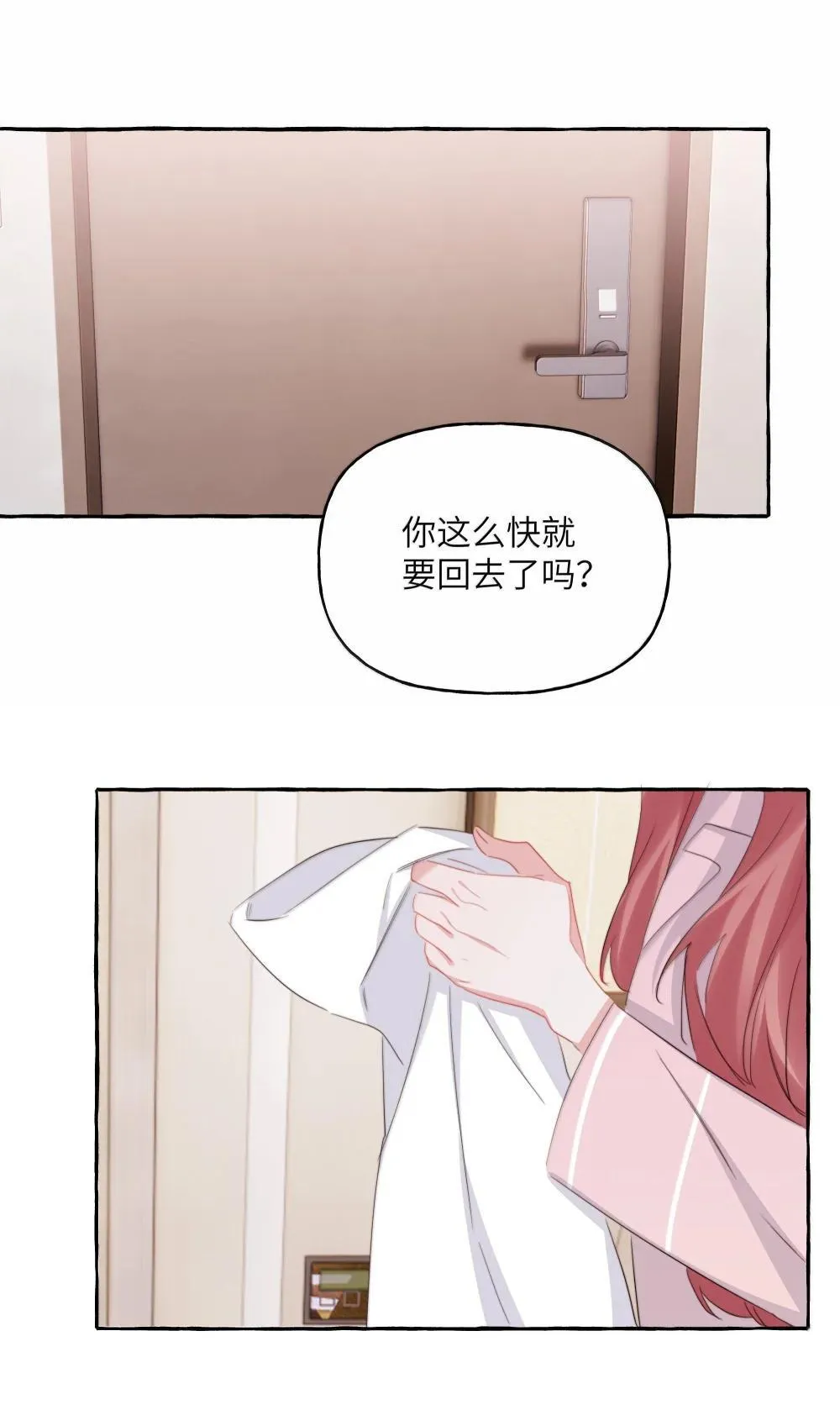 139 我记不住台词了 第2页