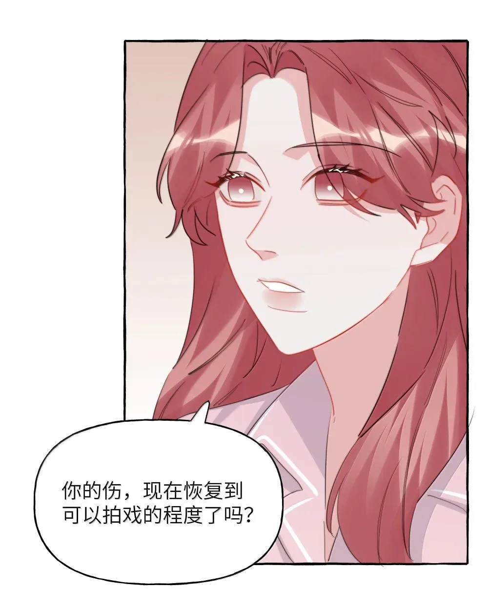 139 我记不住台词了 第4页