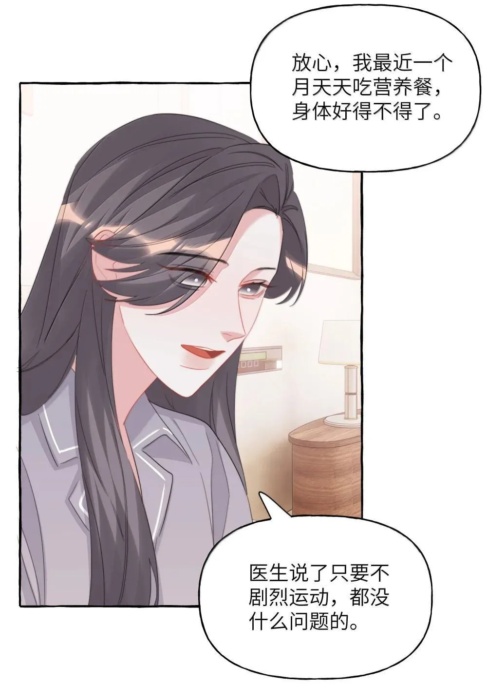 139 我记不住台词了 第5页