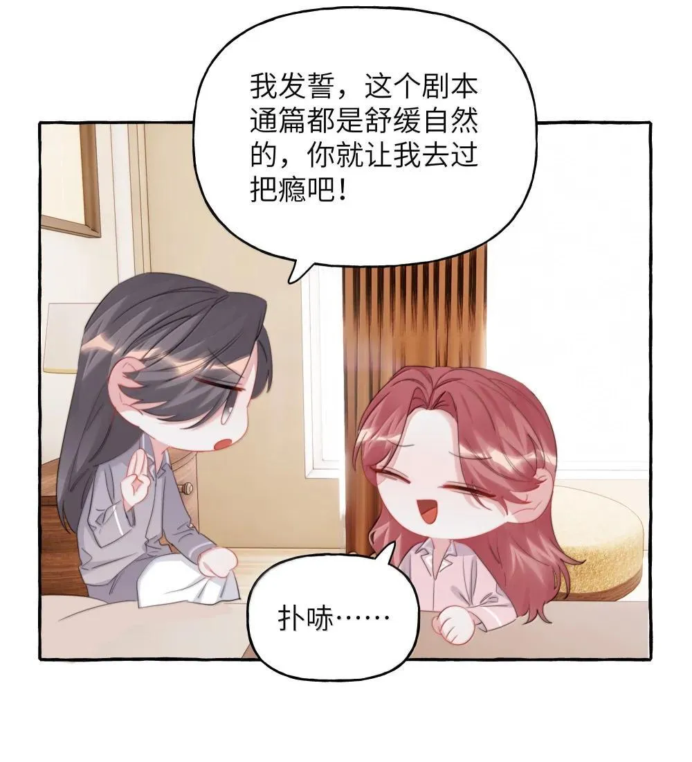 139 我记不住台词了 第6页
