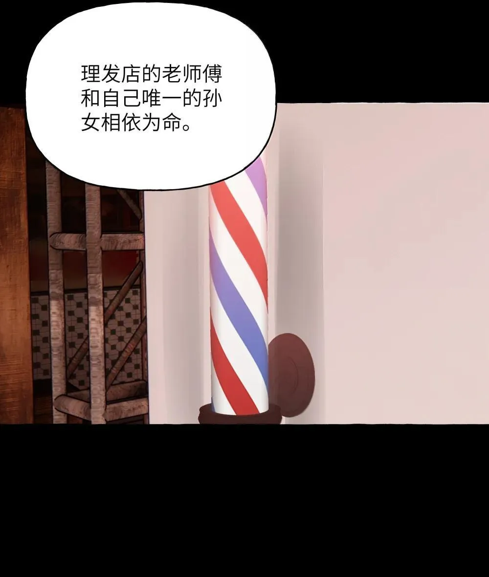 139 我记不住台词了 第11页