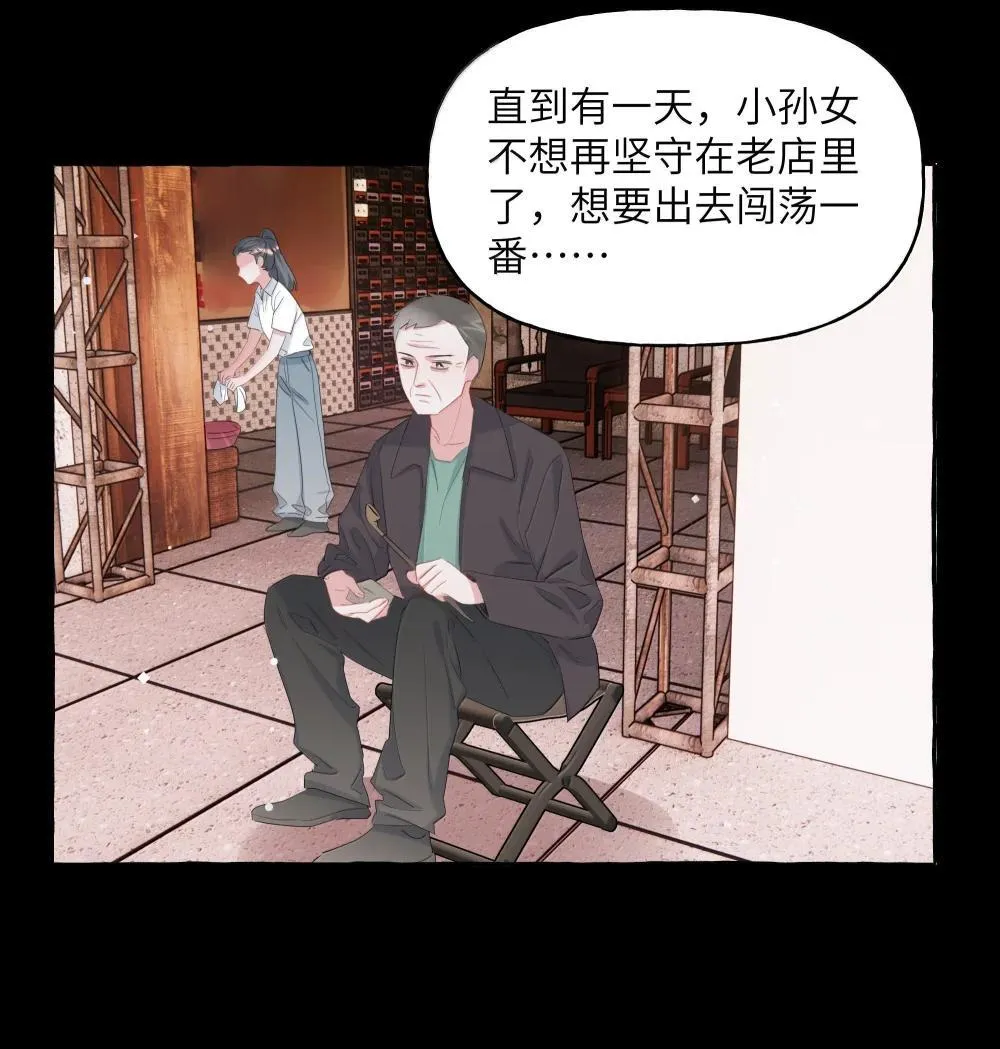 139 我记不住台词了 第12页