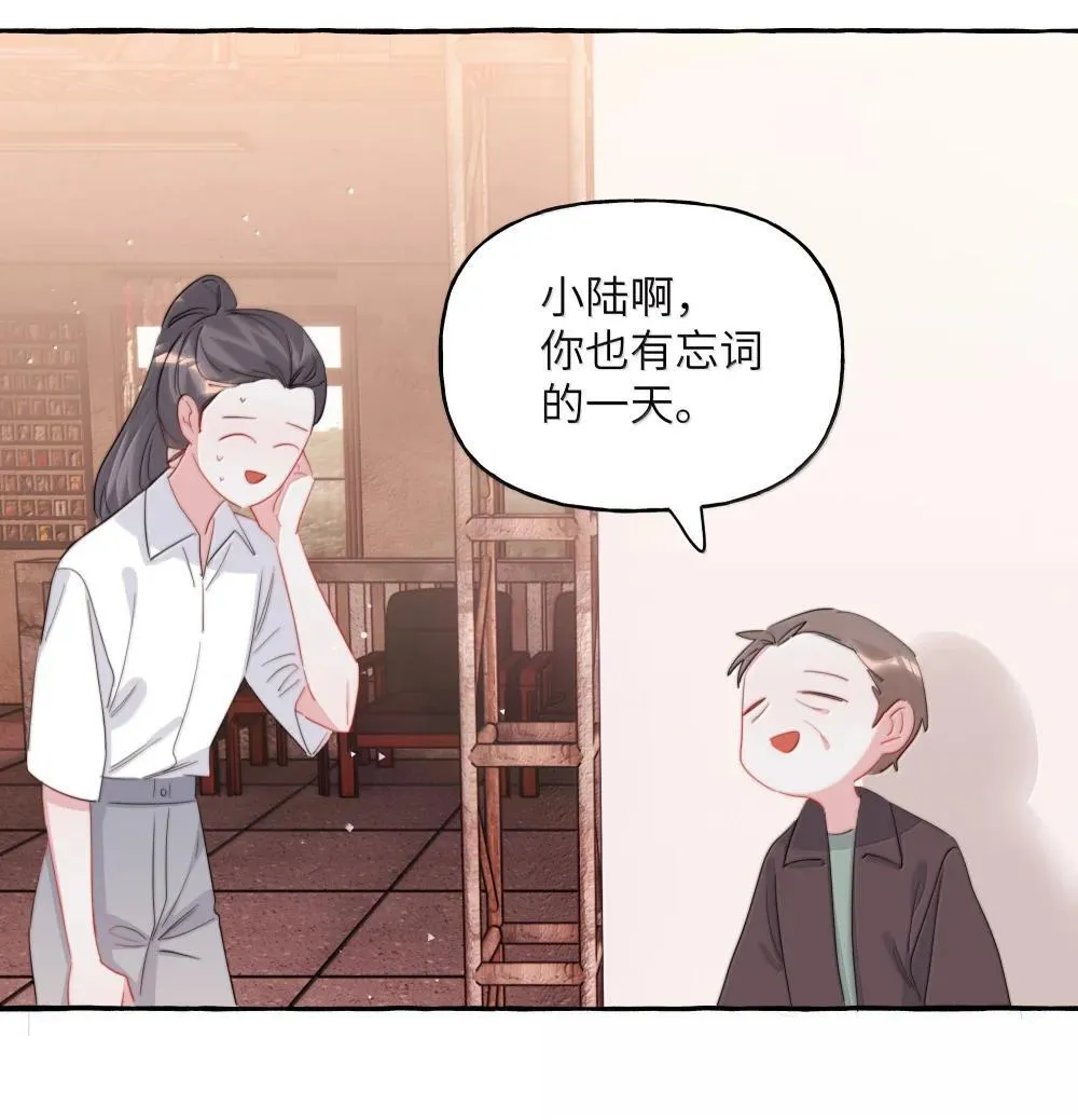 139 我记不住台词了 第19页
