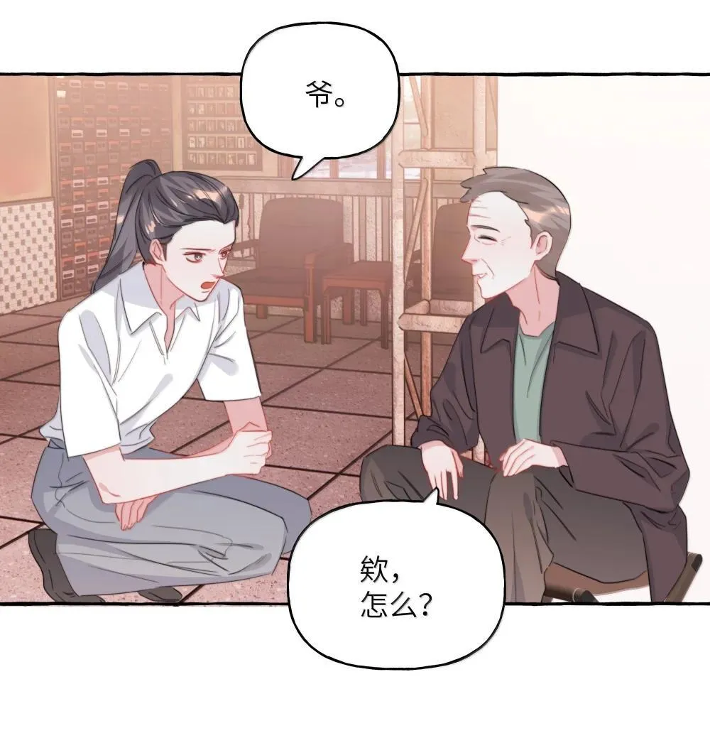 139 我记不住台词了 第22页