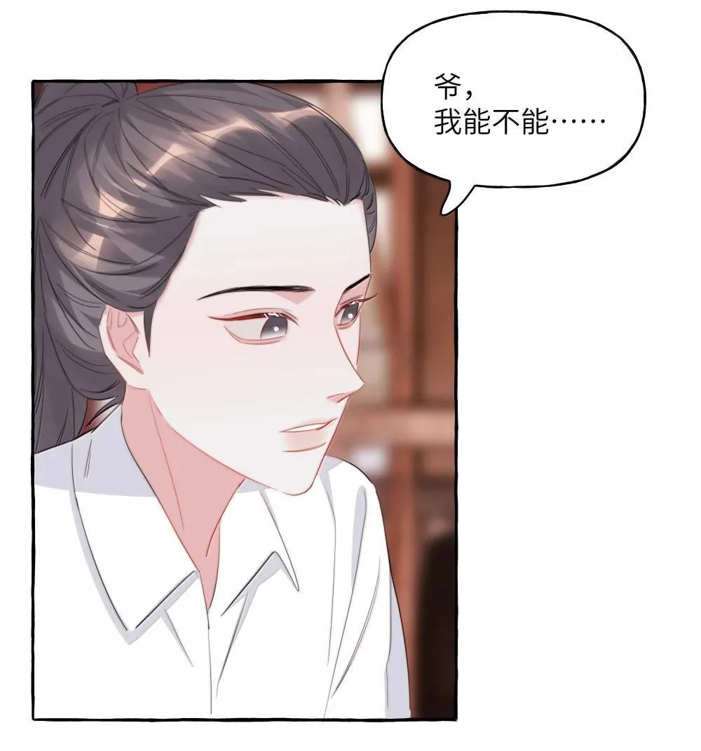 139 我记不住台词了 第23页