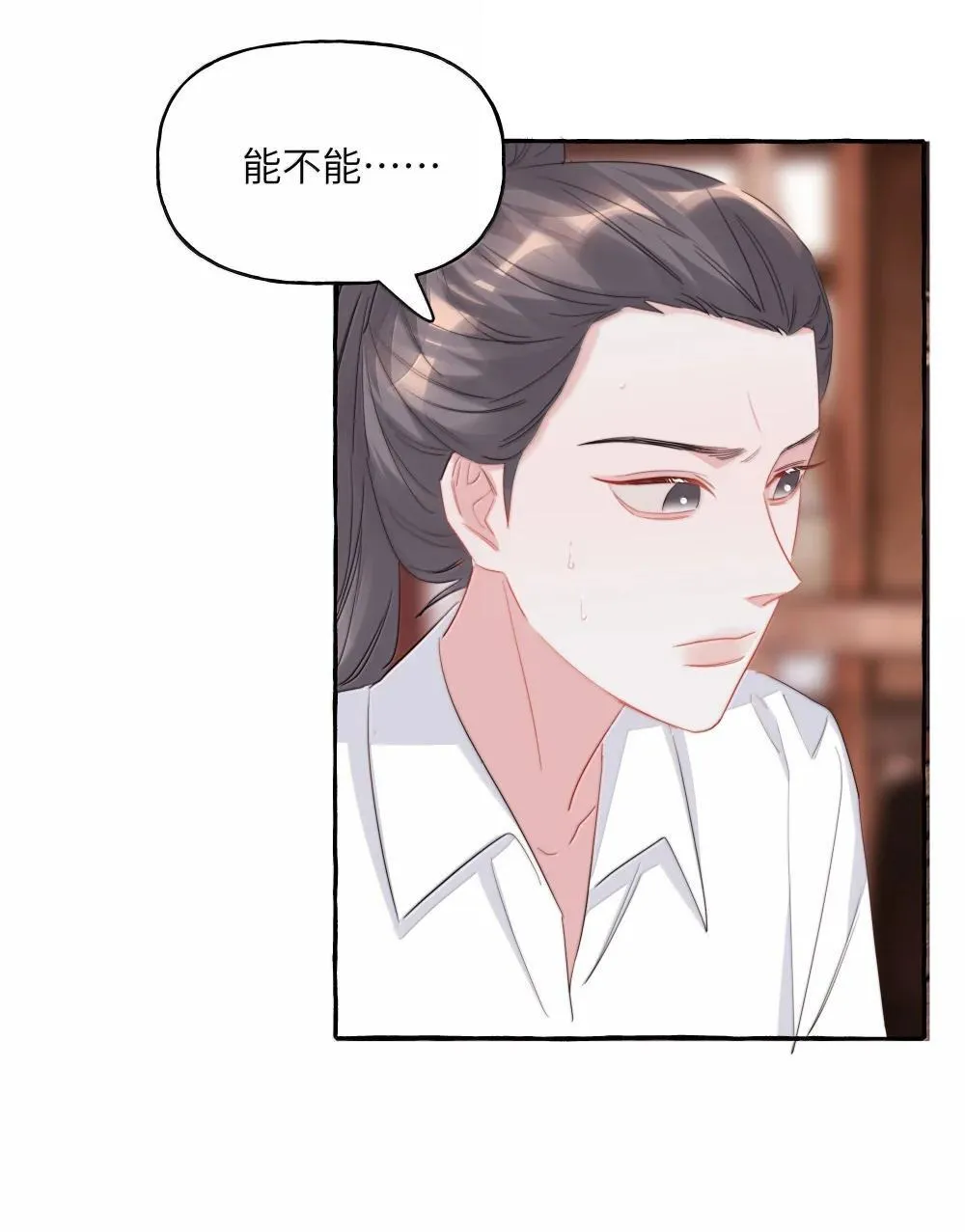 139 我记不住台词了 第24页