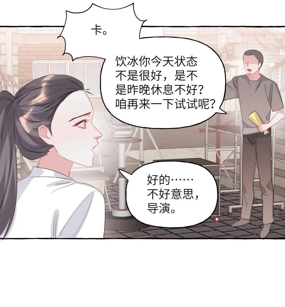 139 我记不住台词了 第25页