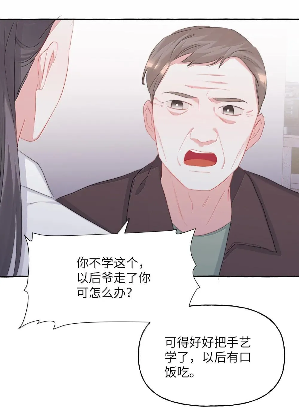 139 我记不住台词了 第27页