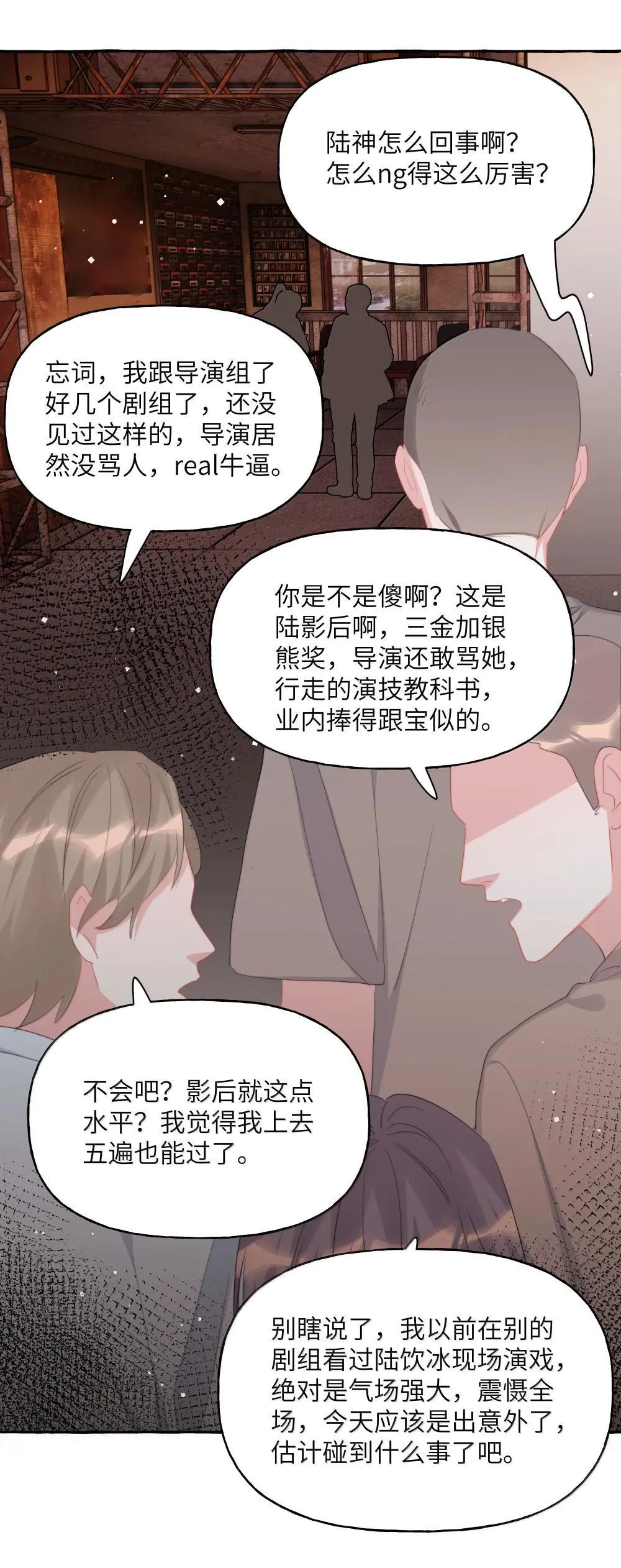 139 我记不住台词了 第30页