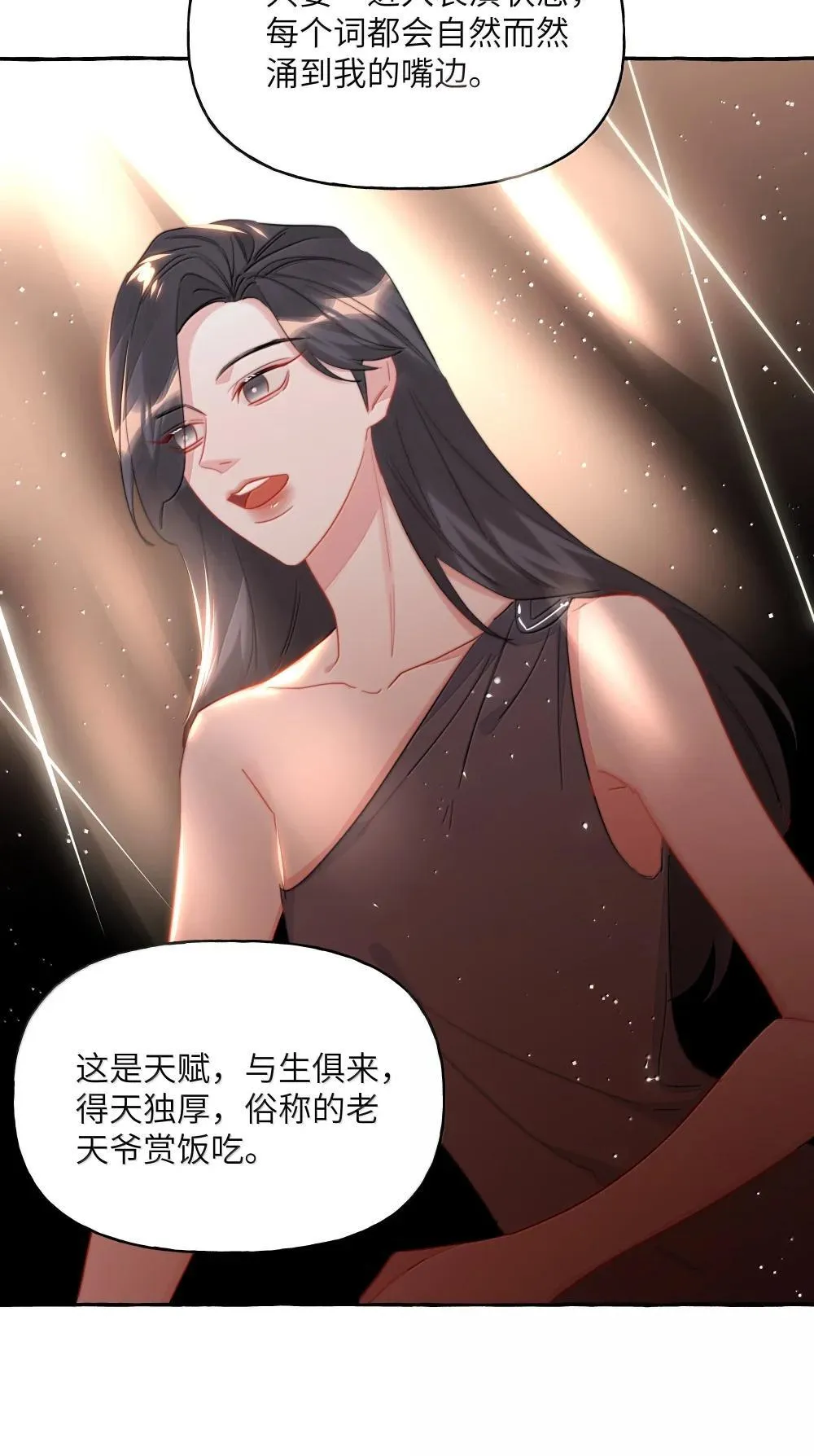 140 我还得回去见她 第6页