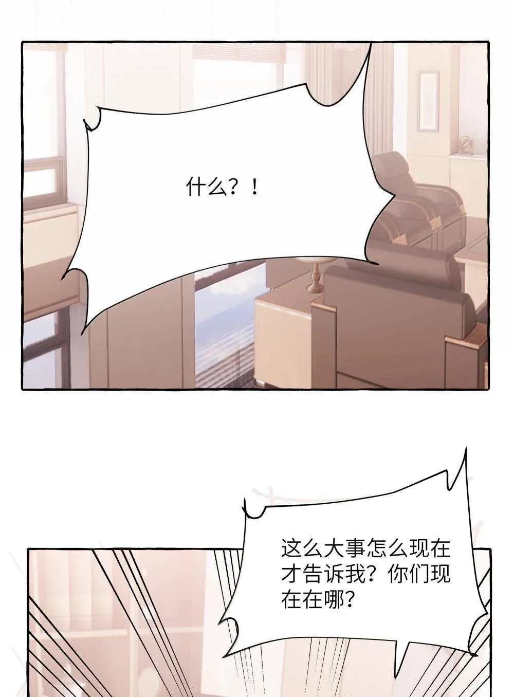 140 我还得回去见她 第13页
