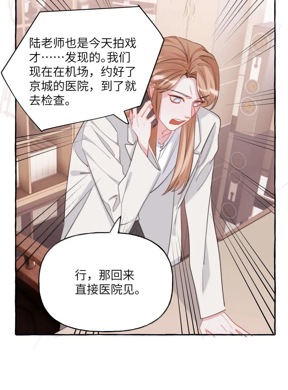 140 我还得回去见她 第14页