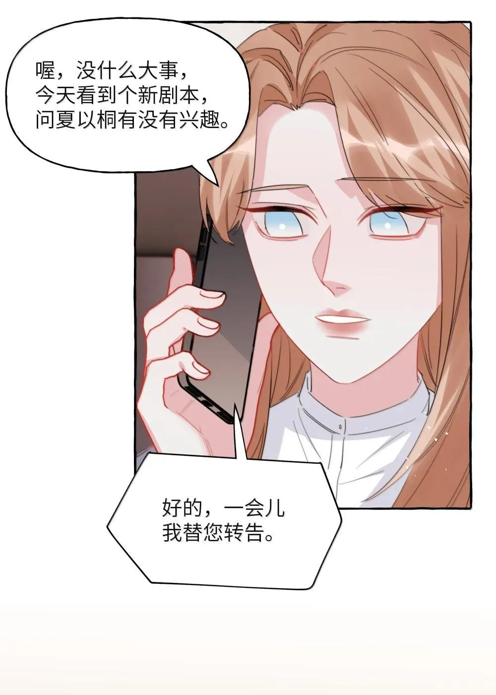 140 我还得回去见她 第17页