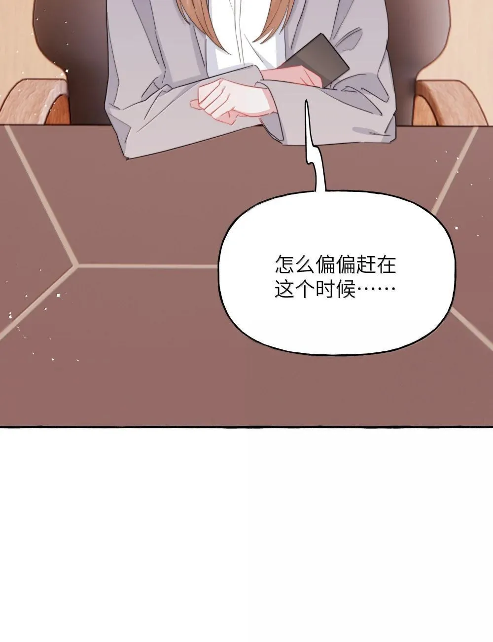 140 我还得回去见她 第19页