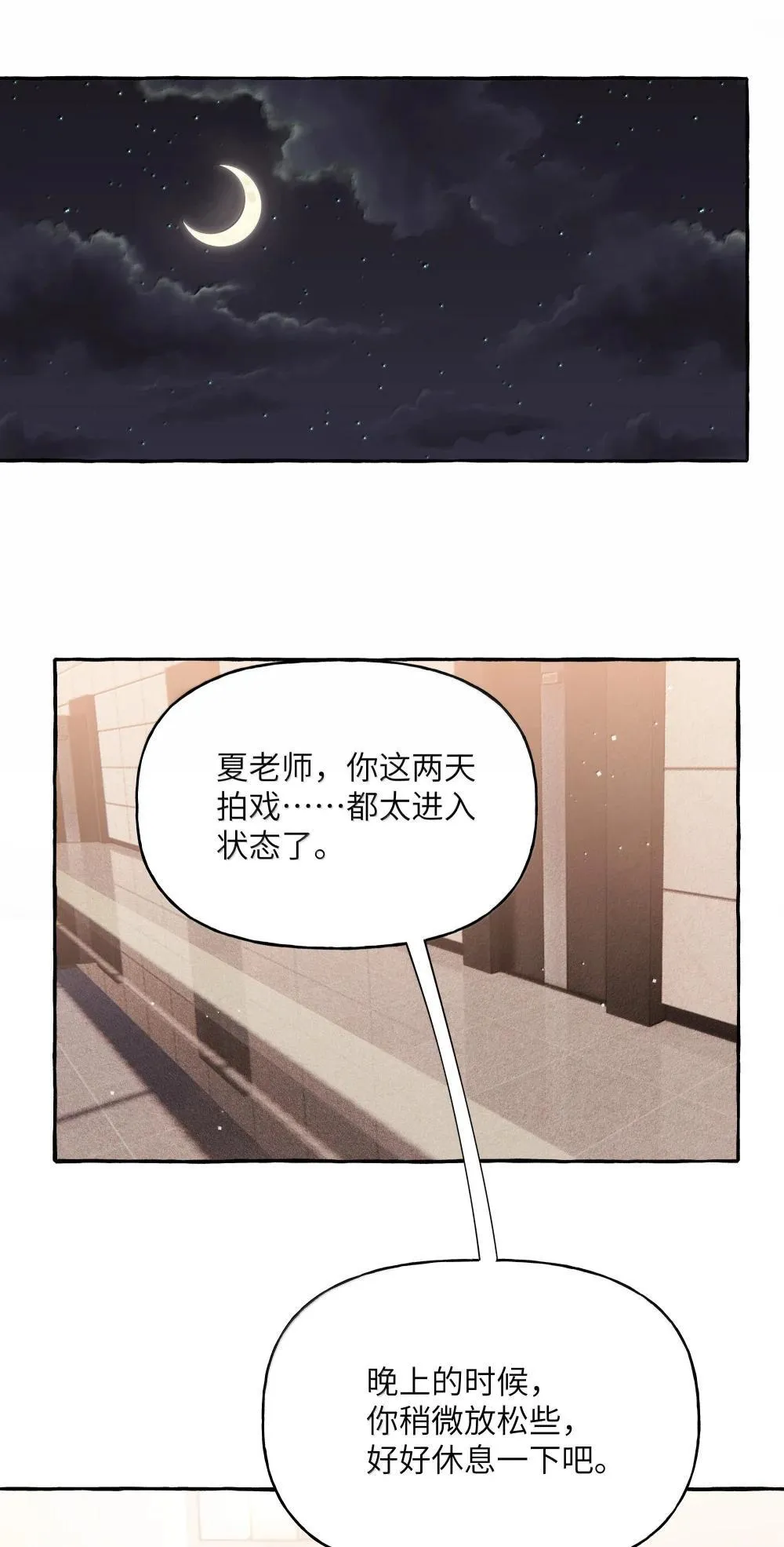 140 我还得回去见她 第20页