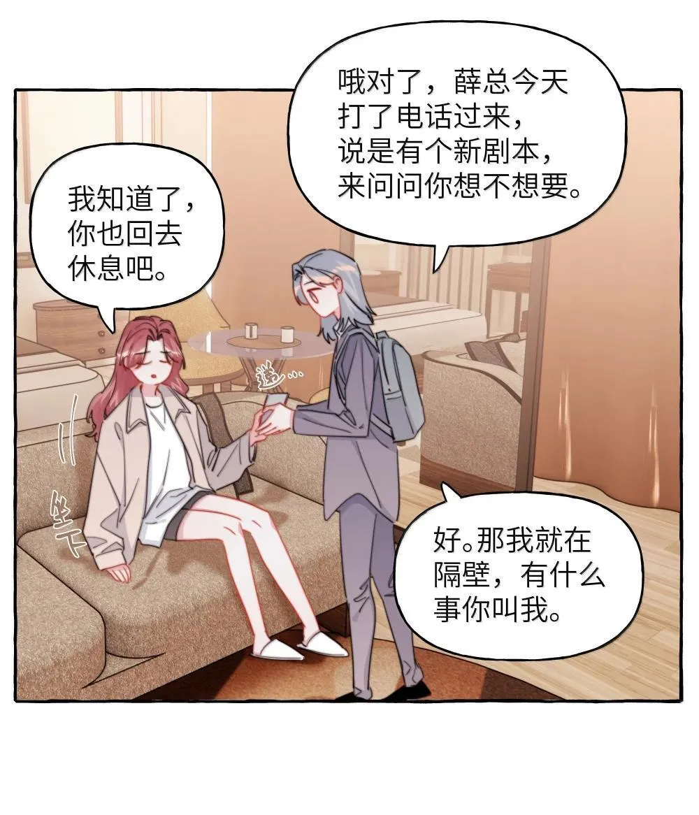 140 我还得回去见她 第22页