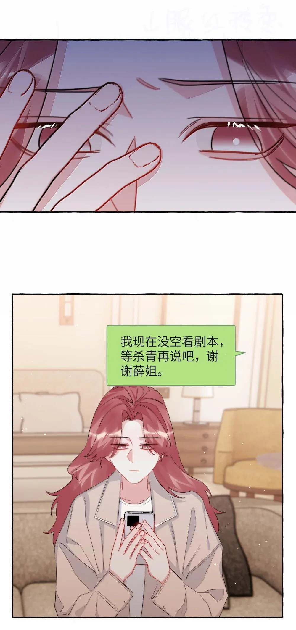 140 我还得回去见她 第25页