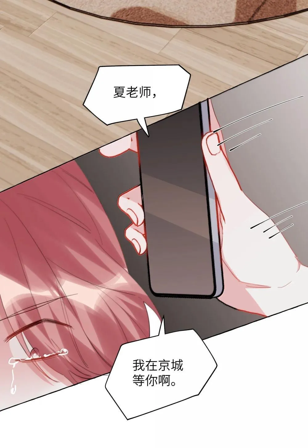 140 我还得回去见她 第38页