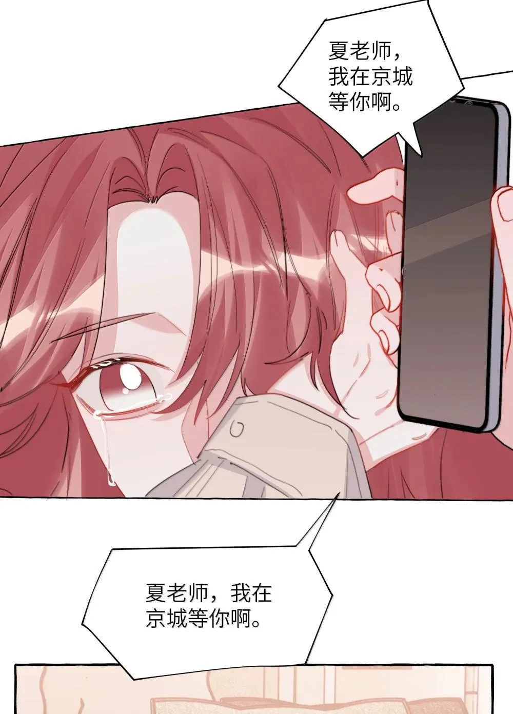 140 我还得回去见她 第39页