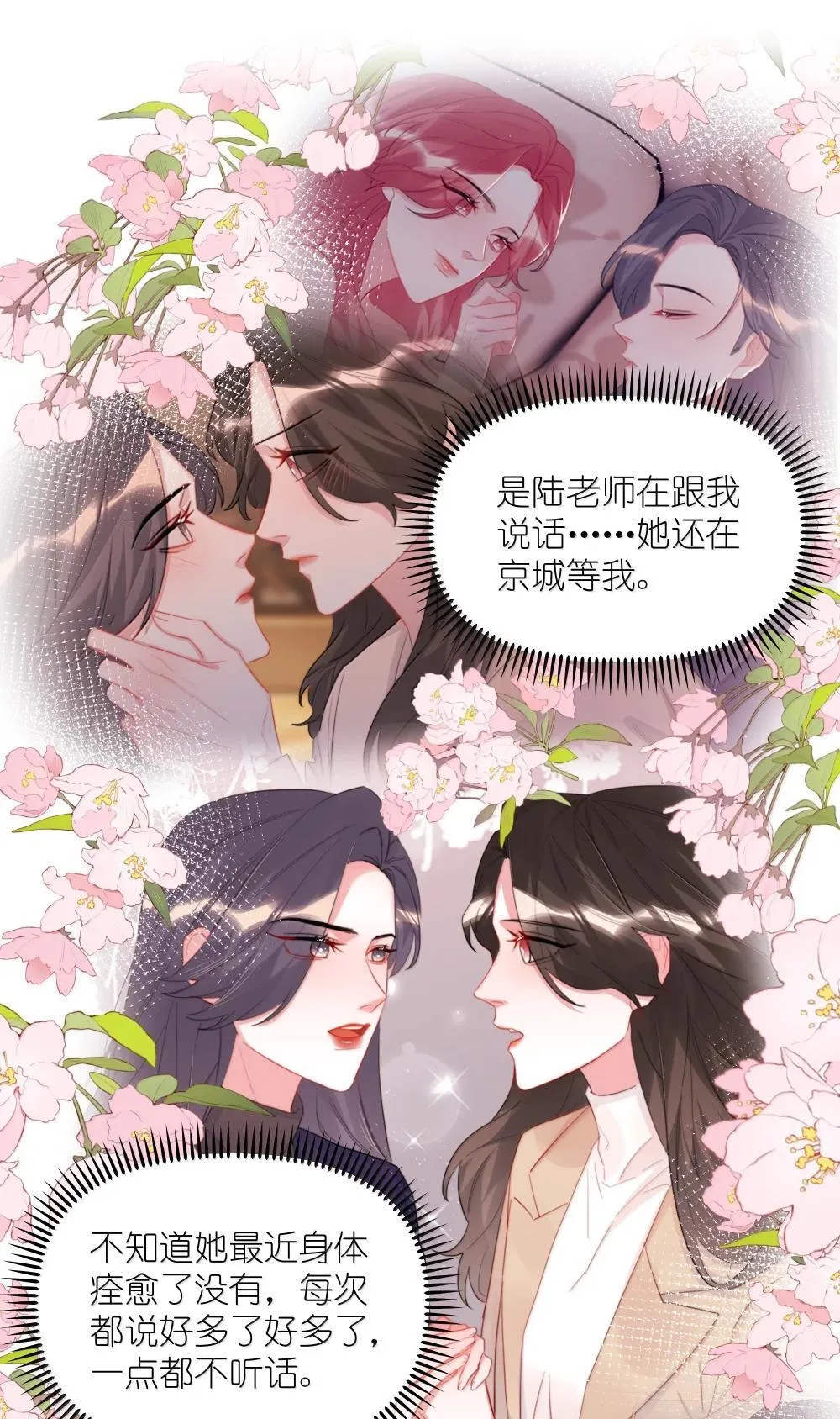 140 我还得回去见她 第42页