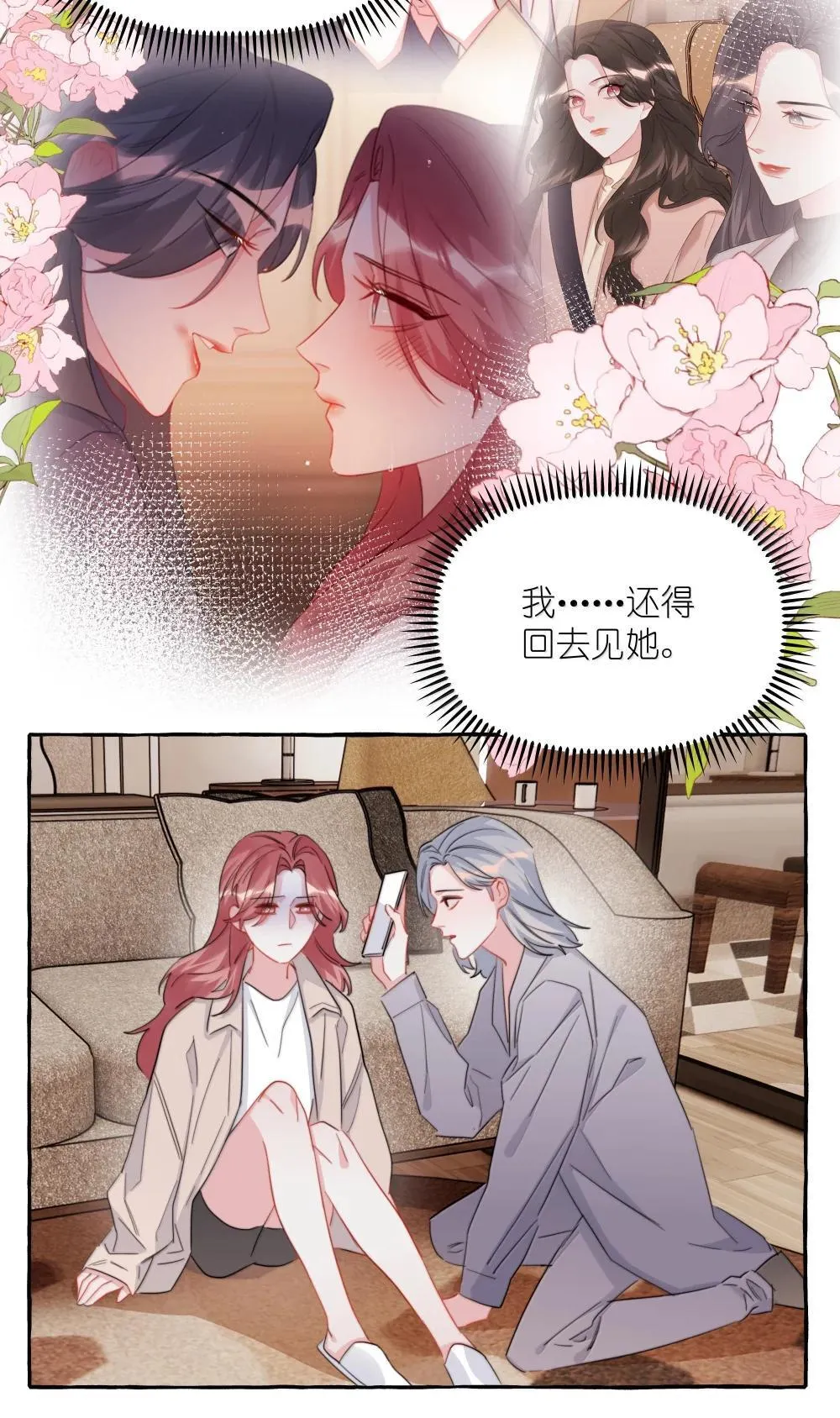 140 我还得回去见她 第43页