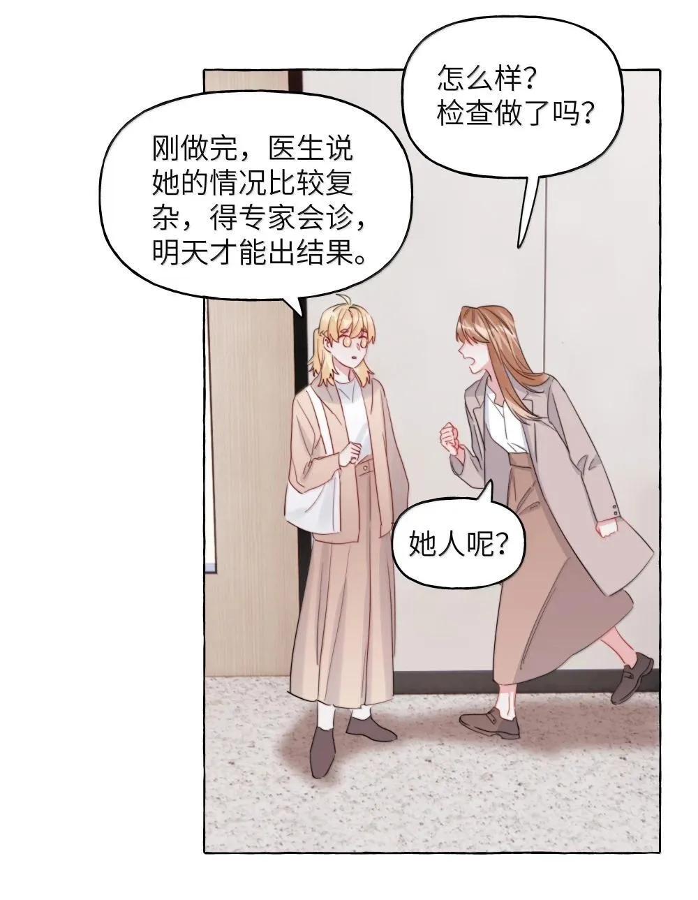 141 比正常人还不如 第3页