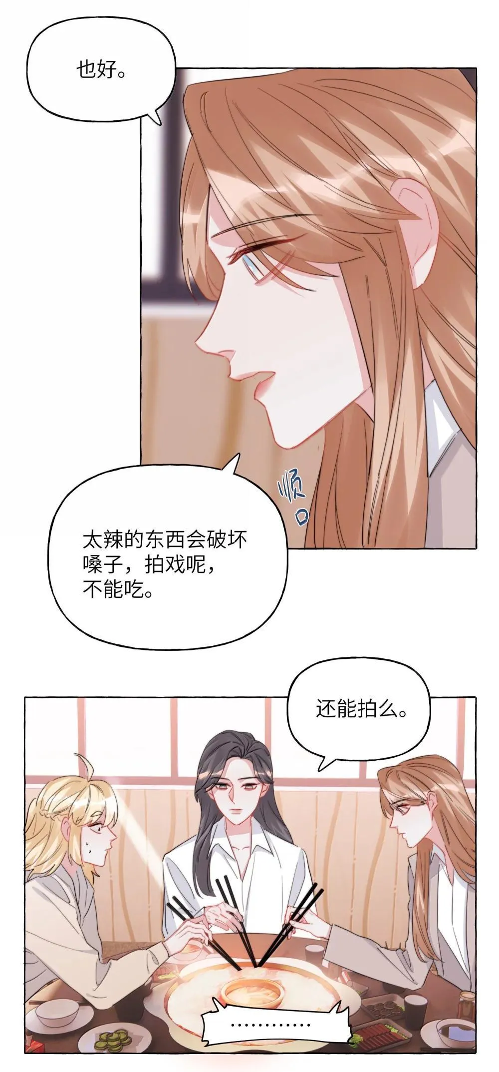 141 比正常人还不如 第13页