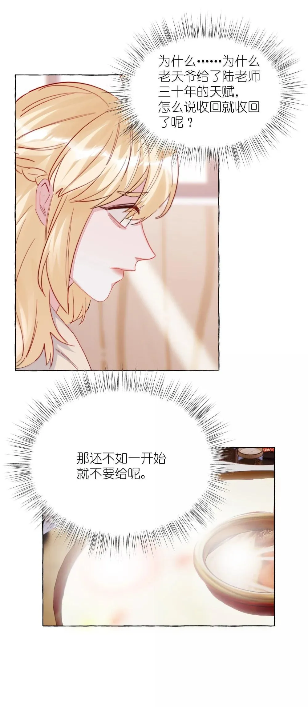 141 比正常人还不如 第14页