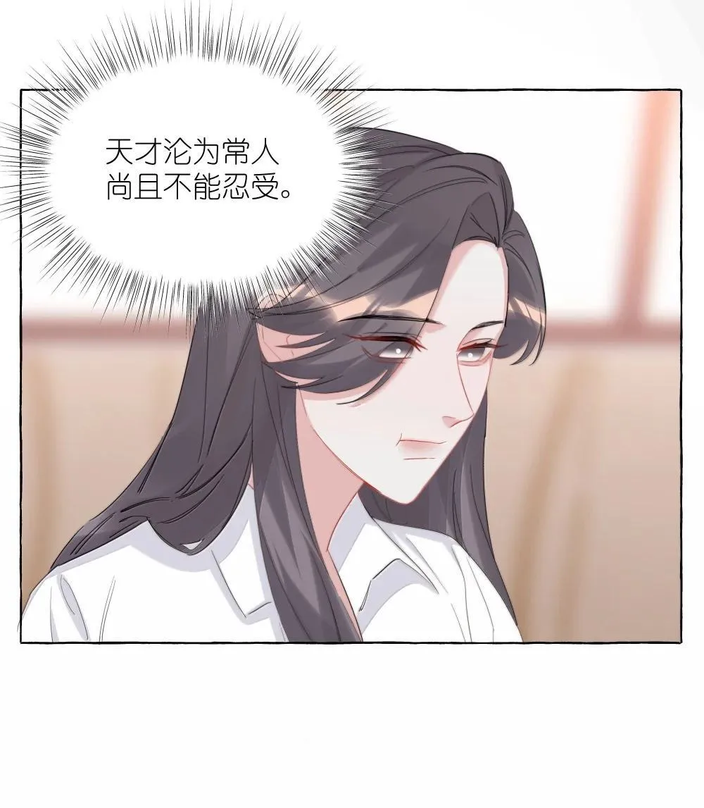 141 比正常人还不如 第15页
