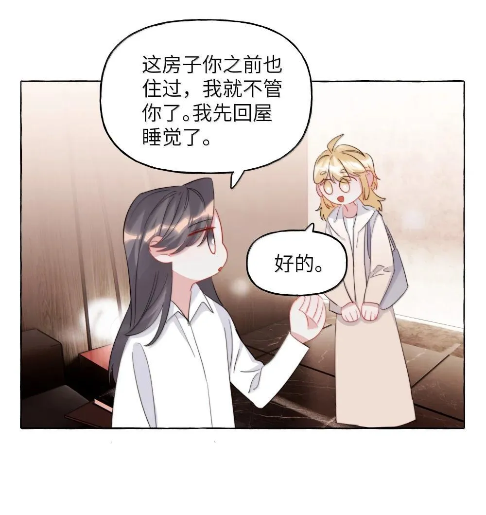 141 比正常人还不如 第20页