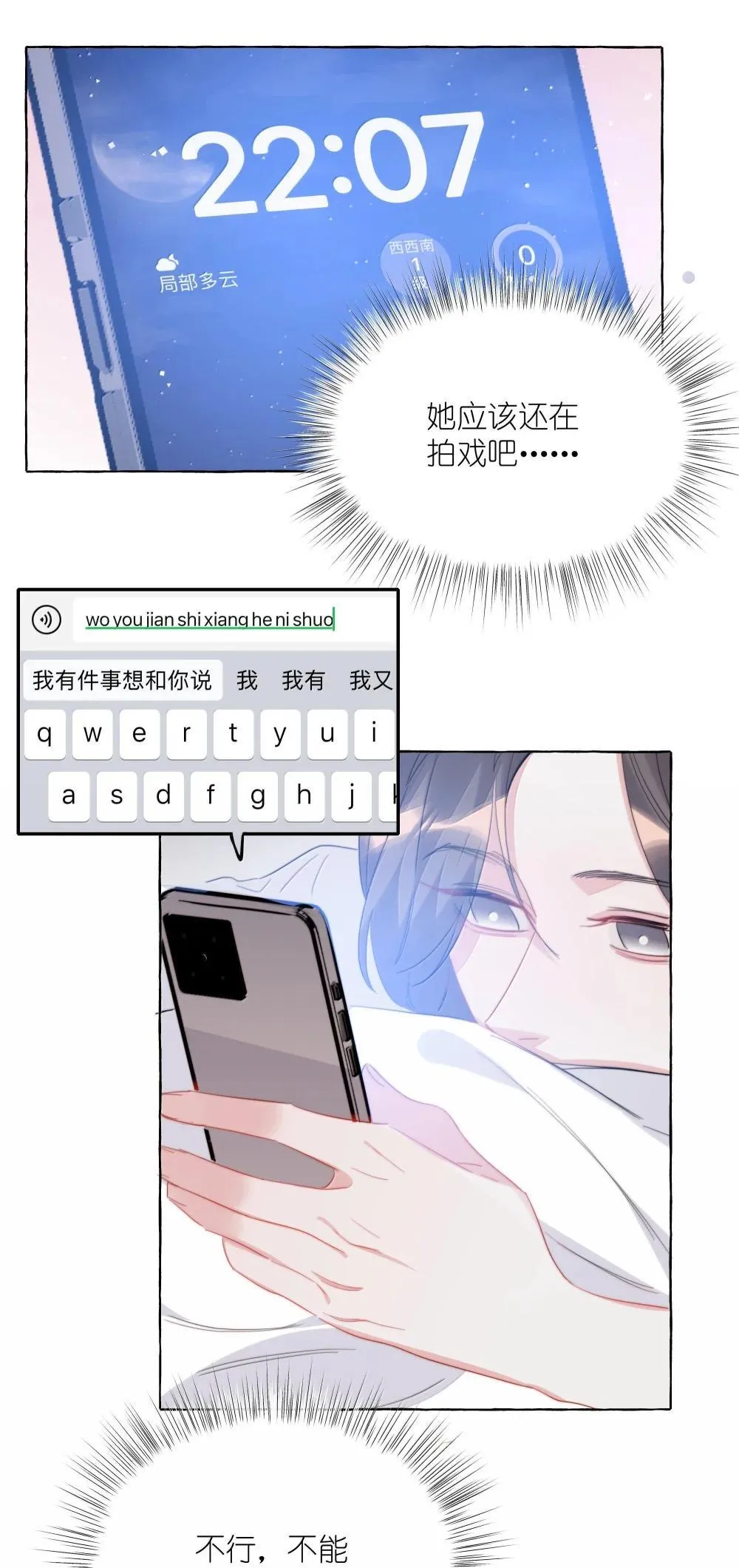141 比正常人还不如 第23页