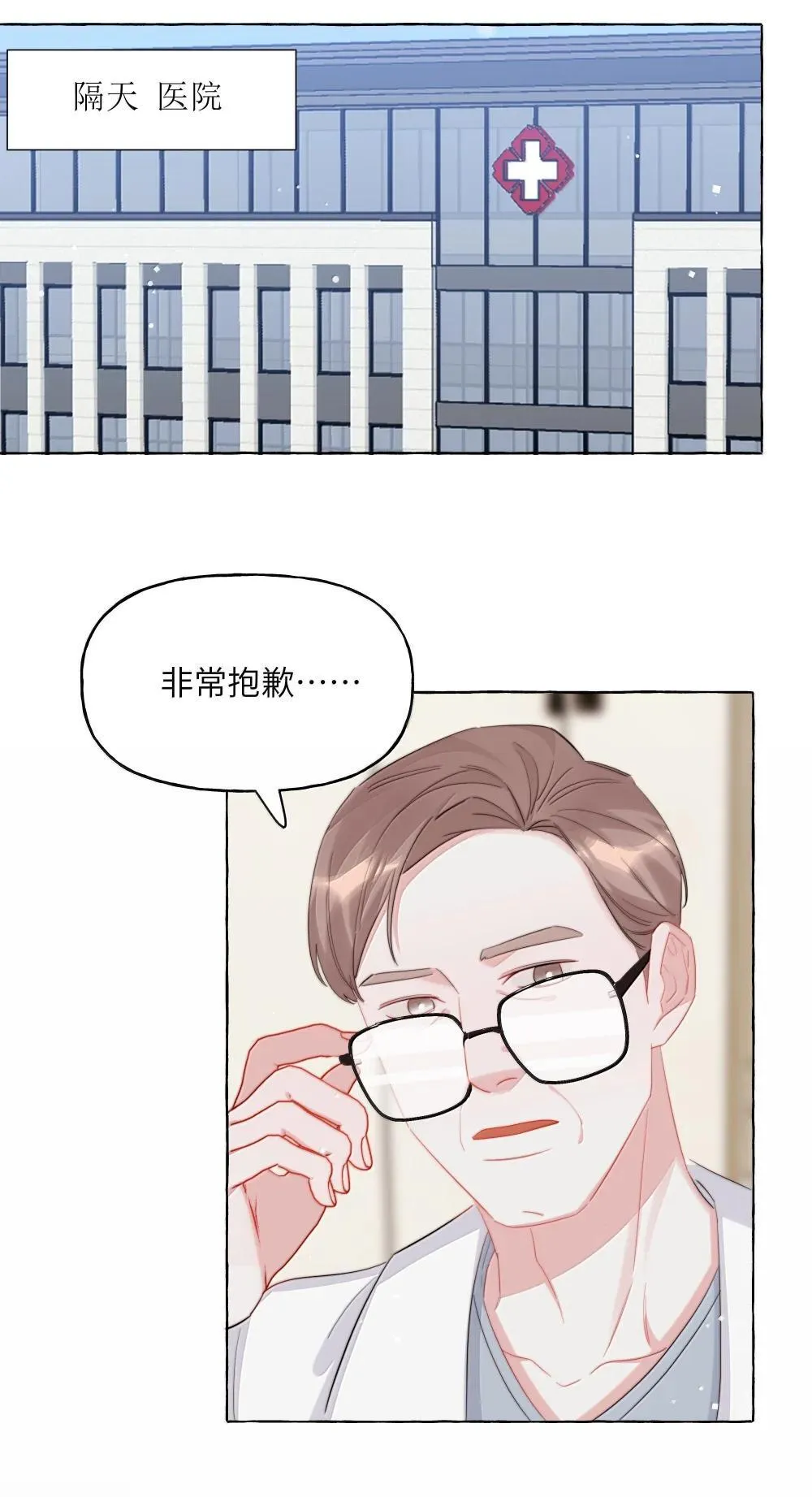 141 比正常人还不如 第29页