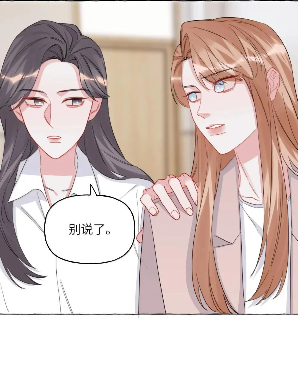 142 未婚妻回来的日子 第6页