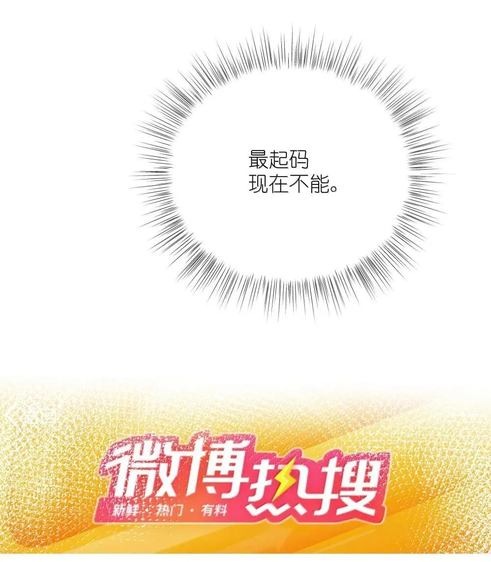 142 未婚妻回来的日子 第13页