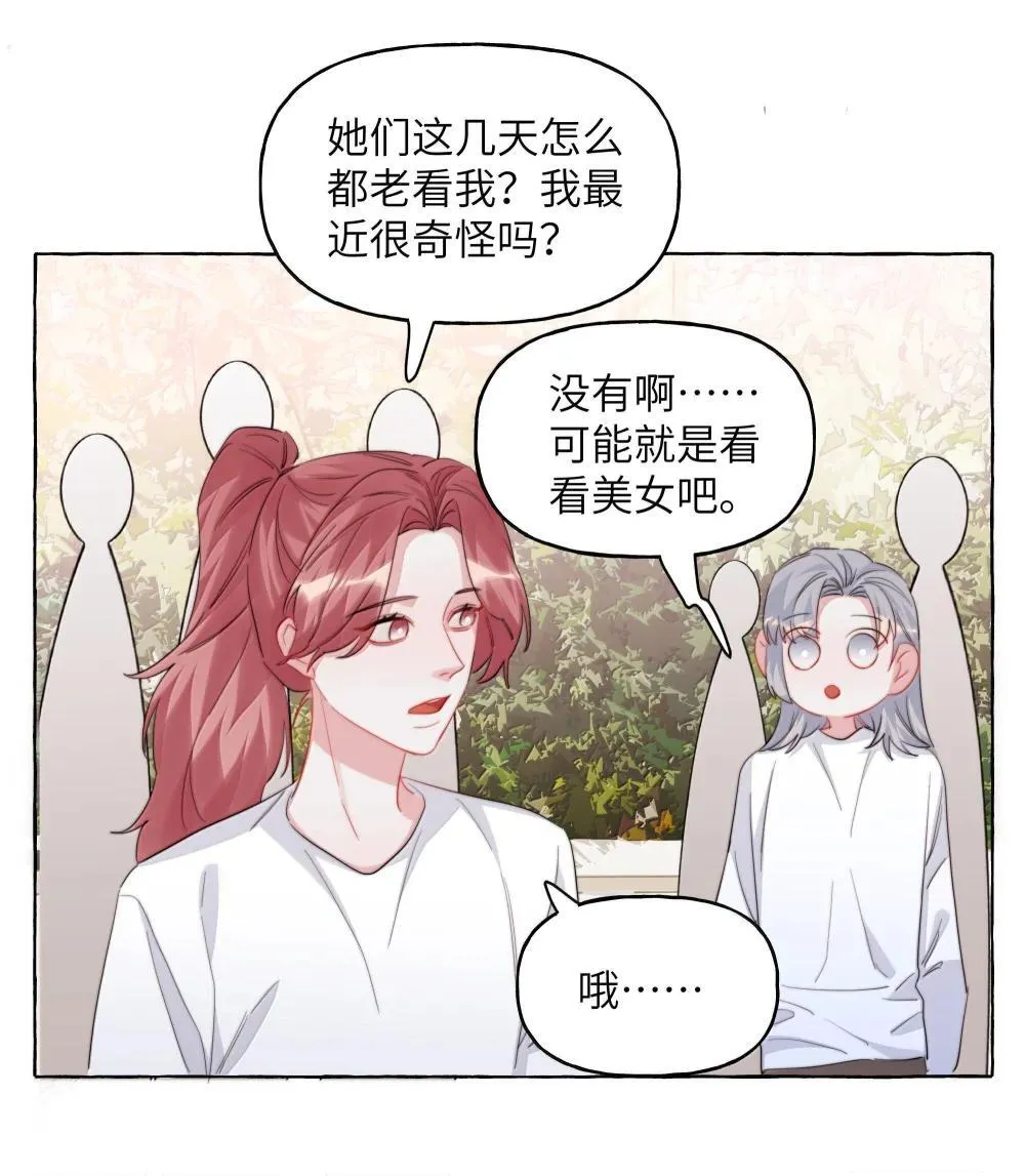 142 未婚妻回来的日子 第18页