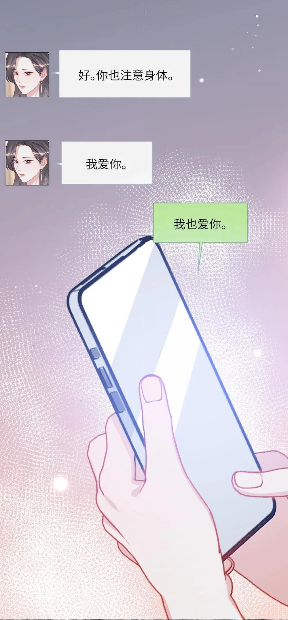 142 未婚妻回来的日子 第22页