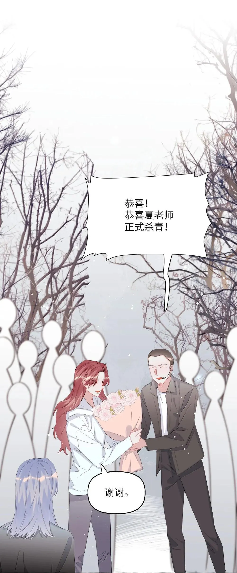 142 未婚妻回来的日子 第27页
