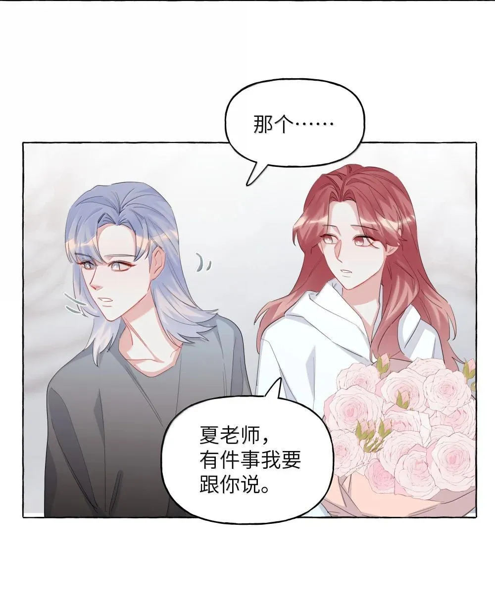 142 未婚妻回来的日子 第28页