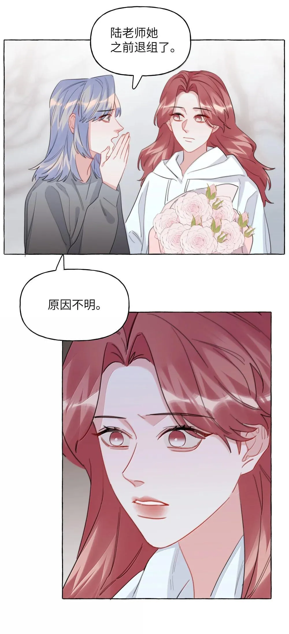142 未婚妻回来的日子 第29页