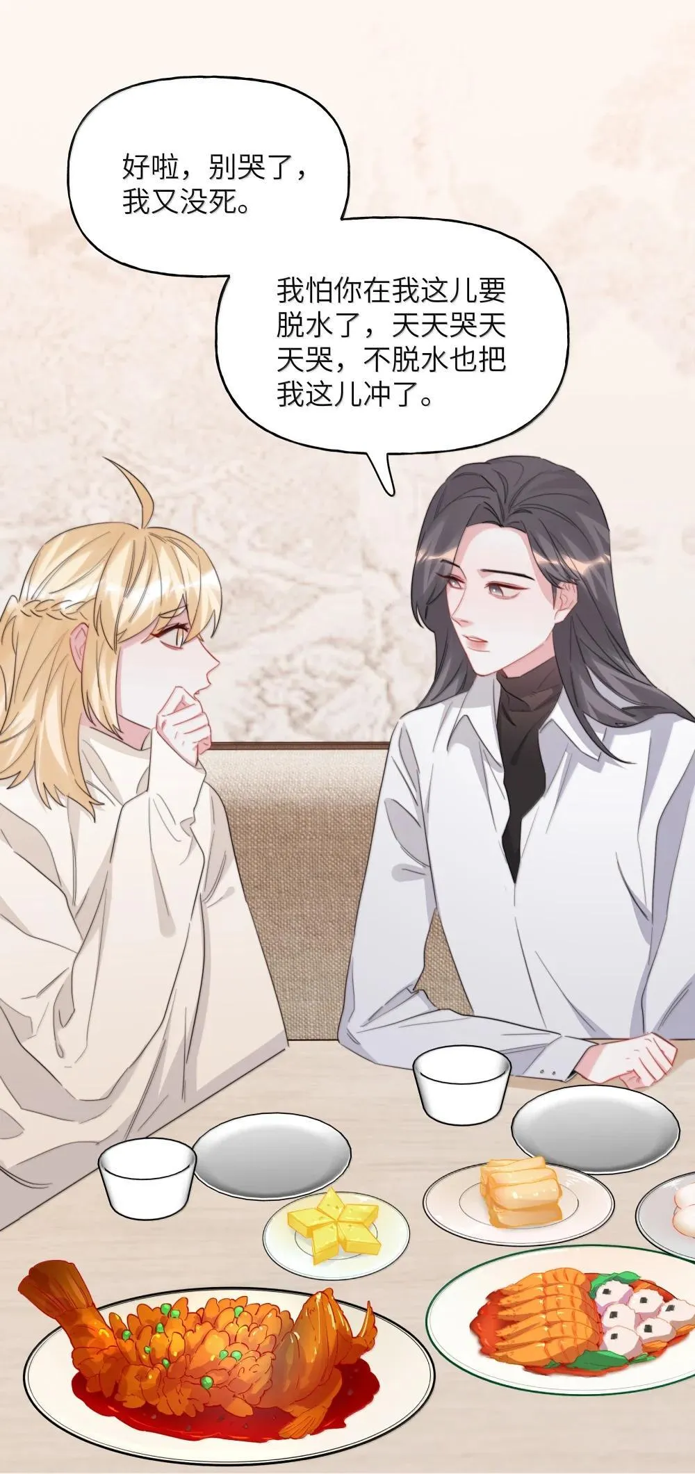 142 未婚妻回来的日子 第34页